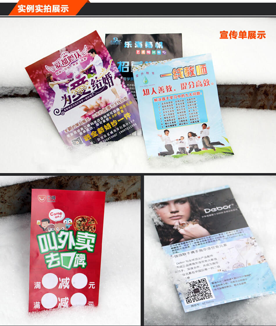 安徽合肥DM宣傳單頁廣告低價印刷，免費設(shè)計，包送貨！