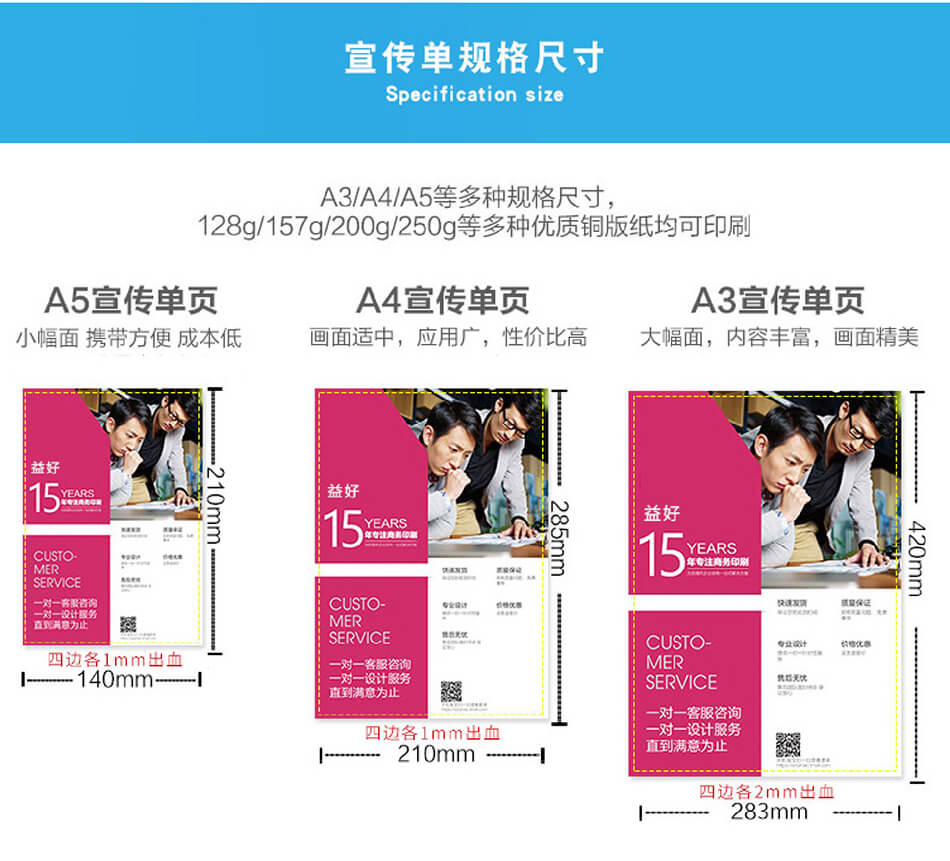 安徽合肥DM宣傳單頁廣告低價印刷，免費設(shè)計，包送貨！