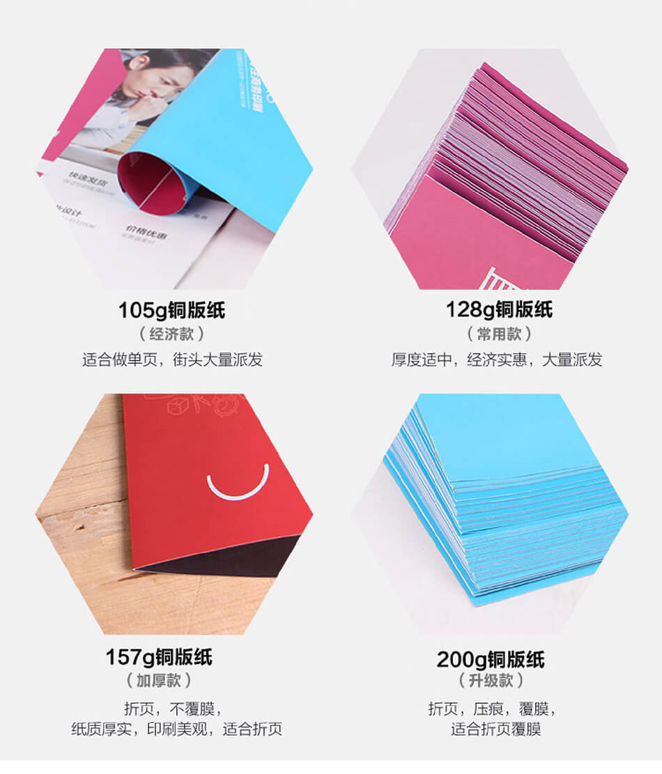 安徽合肥DM宣傳單頁廣告低價印刷，免費設(shè)計，包送貨！